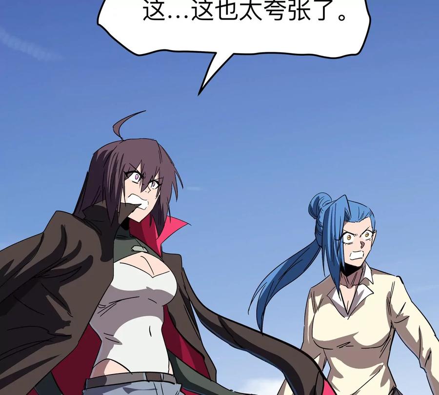 江思先生 第117话 没有肉体也能活 第68页