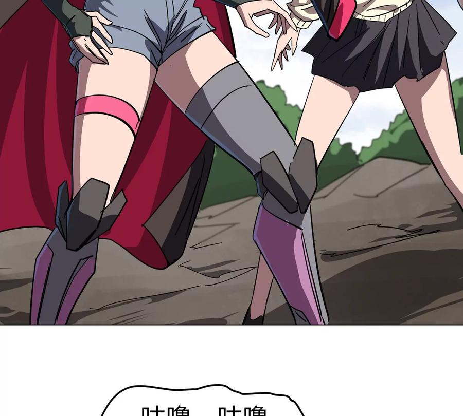 江思先生 第117话 没有肉体也能活 第69页
