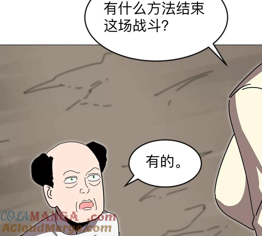 江思先生 第117话 没有肉体也能活 第7页