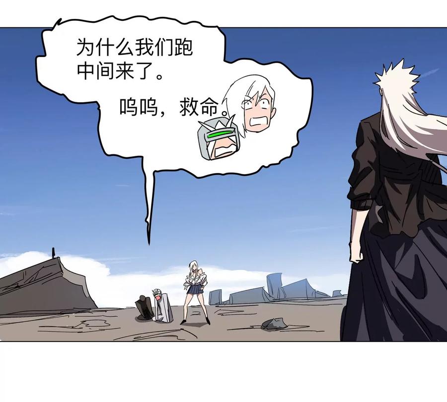 江思先生 第118话 未知的恐怖形态 第11页