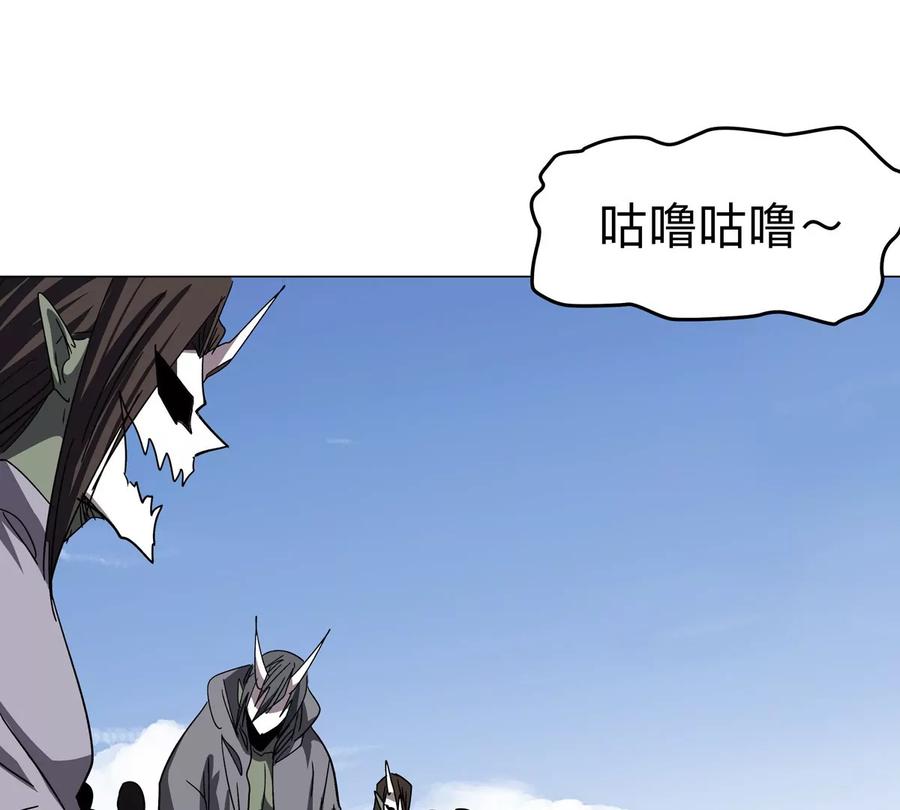 江思先生 第118话 未知的恐怖形态 第12页