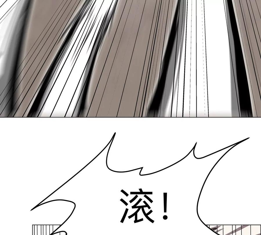 江思先生 第118话 未知的恐怖形态 第15页