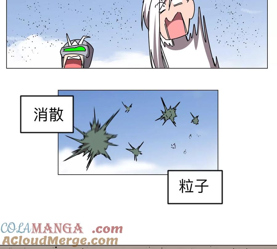 江思先生 第118话 未知的恐怖形态 第22页