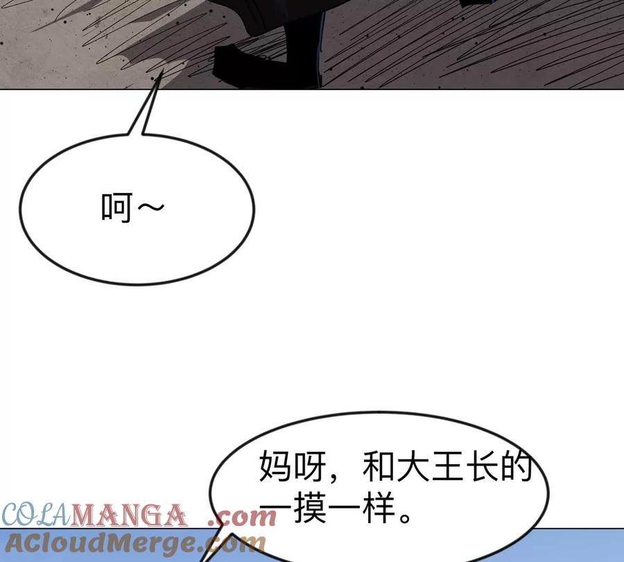 江思先生 第118话 未知的恐怖形态 第25页