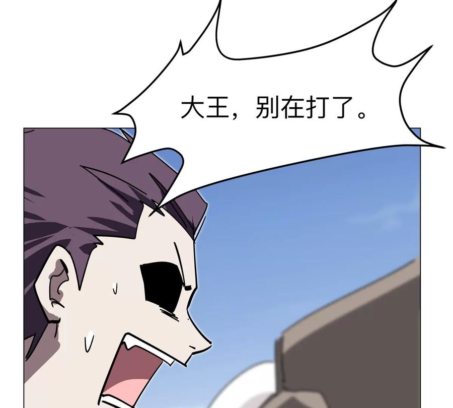 江思先生 第118话 未知的恐怖形态 第27页