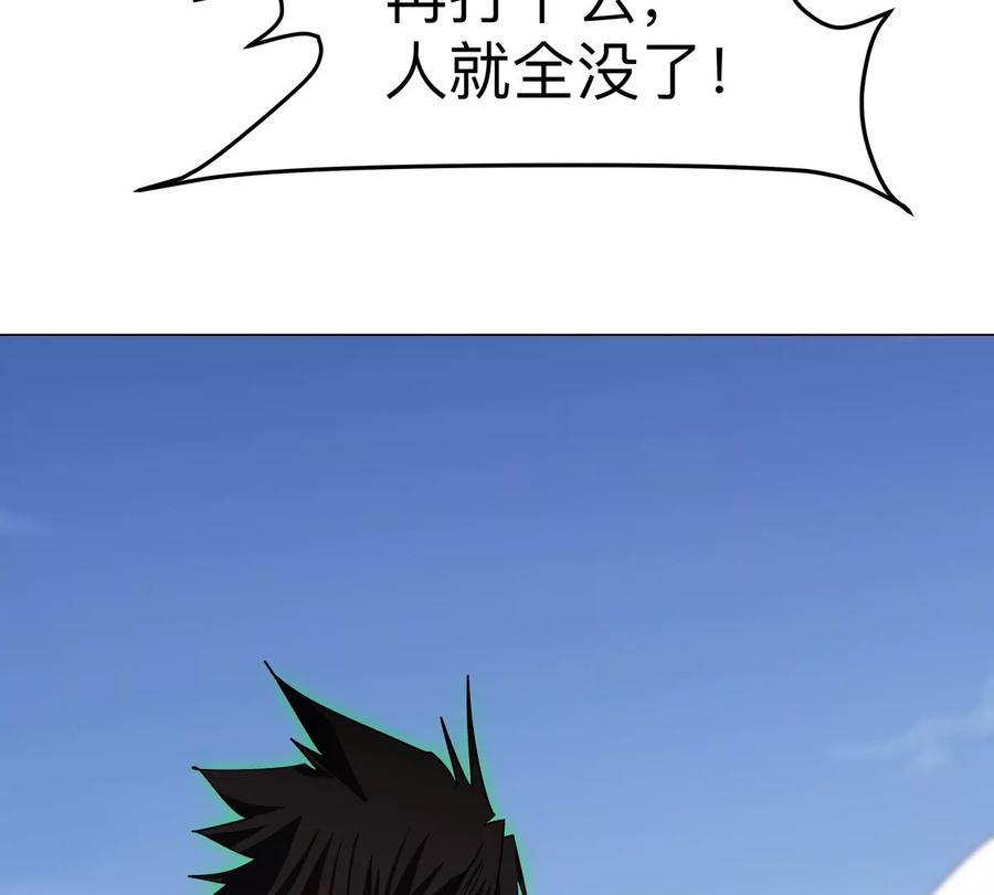 江思先生 第118话 未知的恐怖形态 第29页