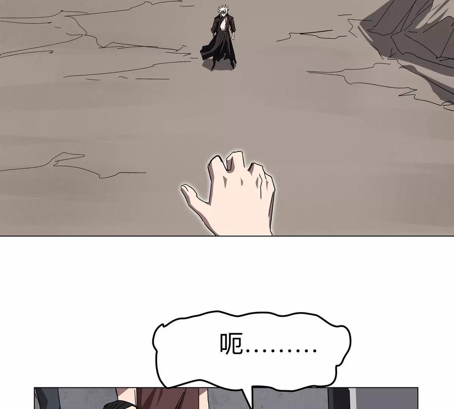 江思先生 第118话 未知的恐怖形态 第33页