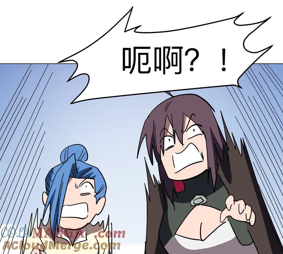 江思先生 第118话 未知的恐怖形态 第46页