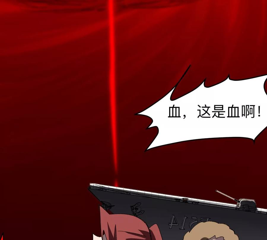 江思先生 第118话 未知的恐怖形态 第66页