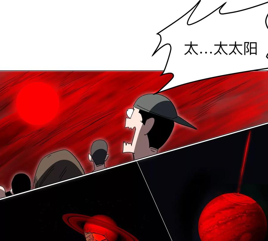 江思先生 第118话 未知的恐怖形态 第69页