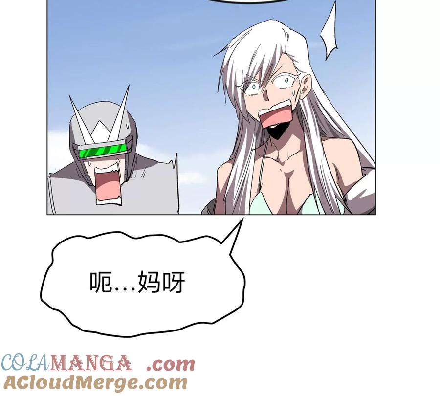 江思先生 第118话 未知的恐怖形态 第7页