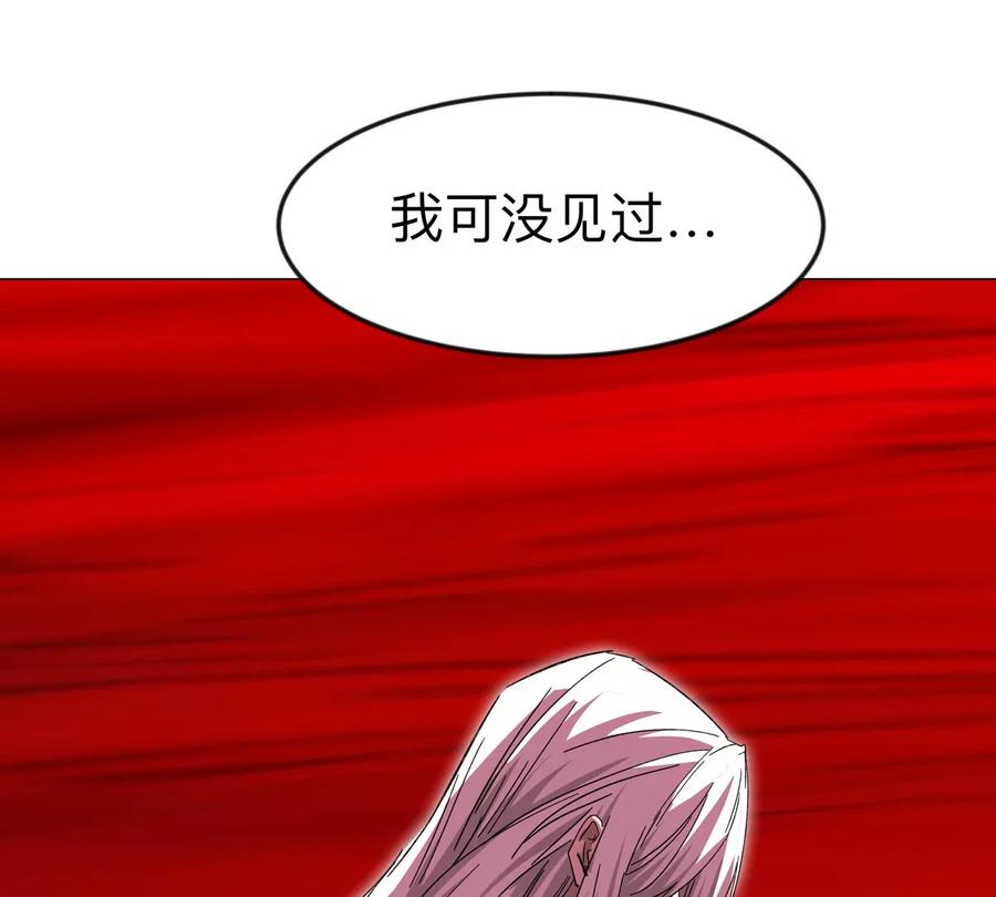 江思先生 第118话 未知的恐怖形态 第74页