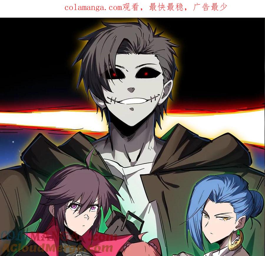江思先生 第119话 神？ 第1页