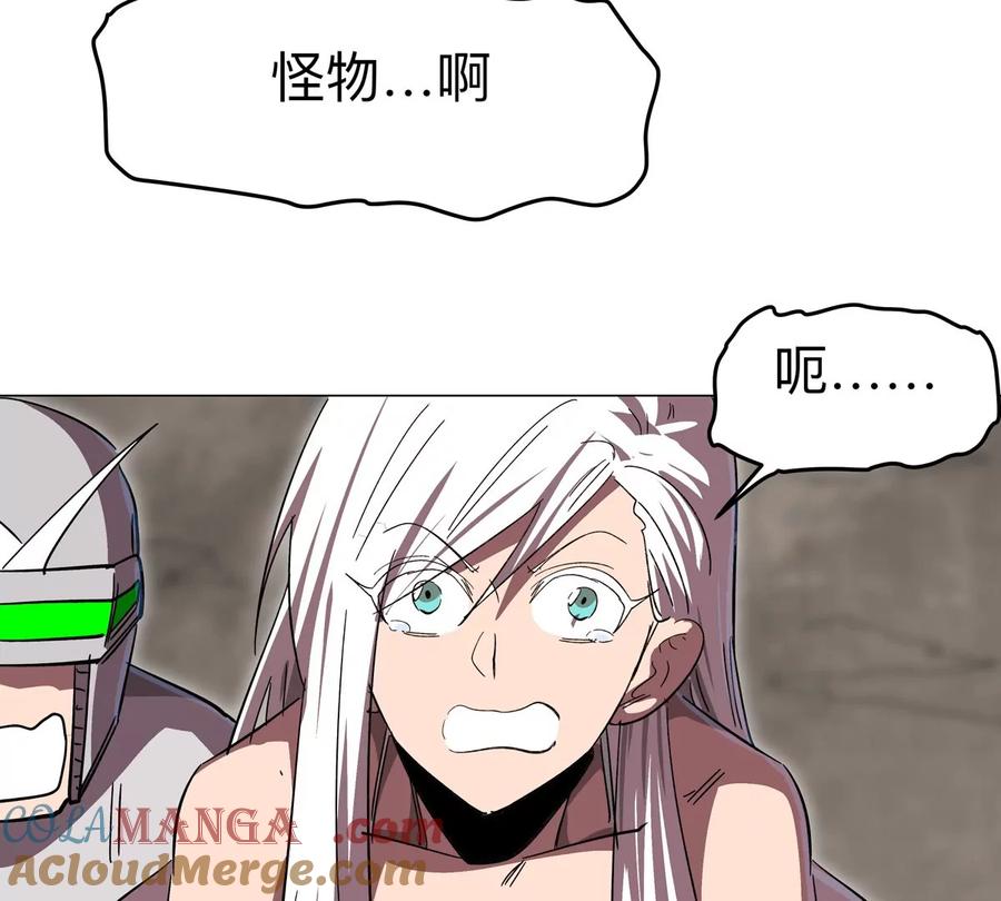 江思先生 第119话 神？ 第13页