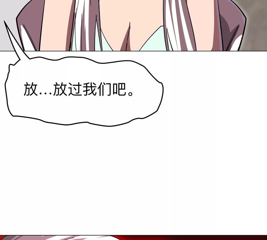 江思先生 第119话 神？ 第14页