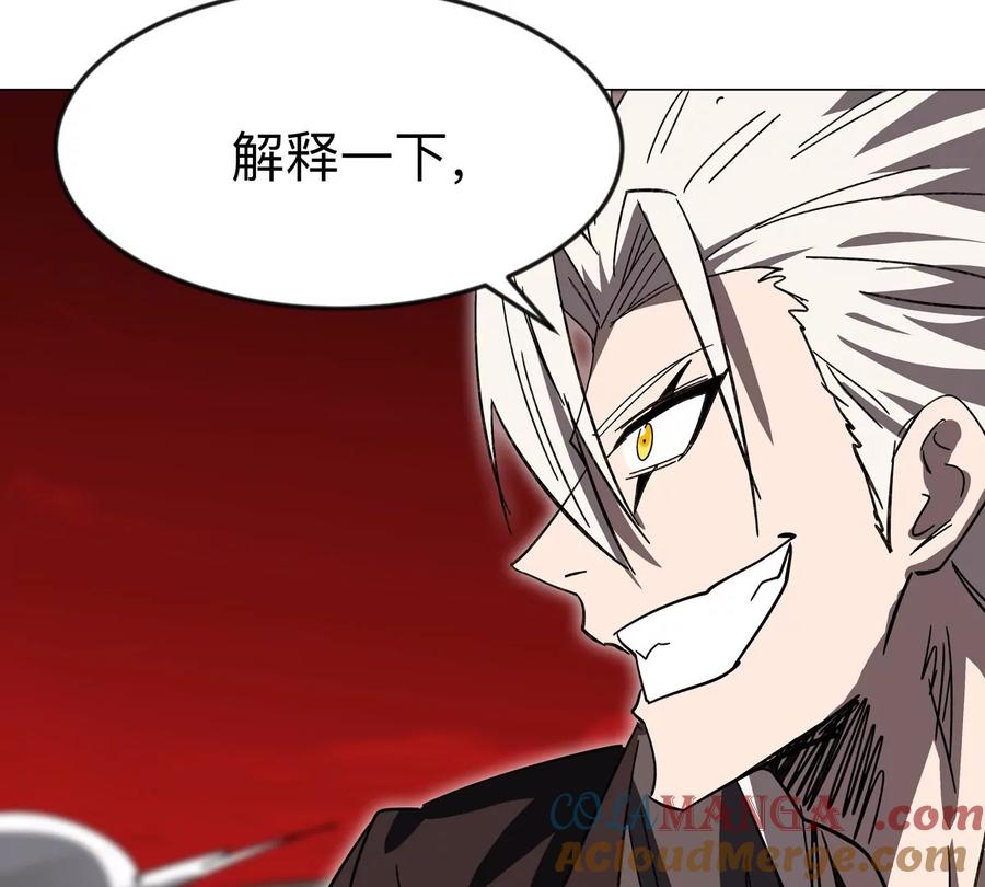 江思先生 第119话 神？ 第19页