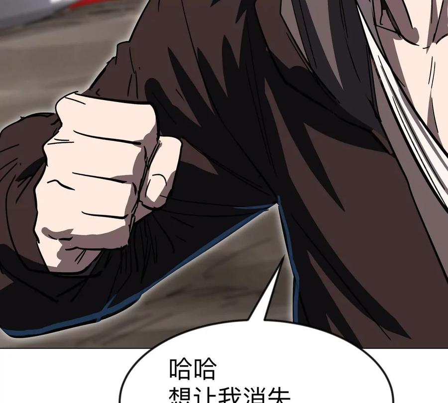 江思先生 第119话 神？ 第20页