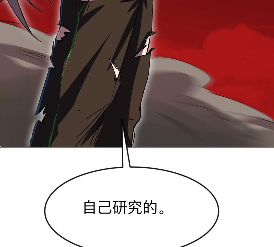 江思先生 第119话 神？ 第23页