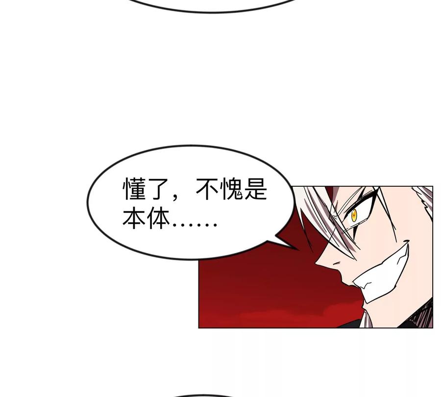 江思先生 第119话 神？ 第24页