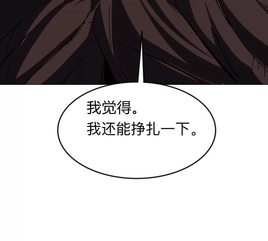 江思先生 第119话 神？ 第27页