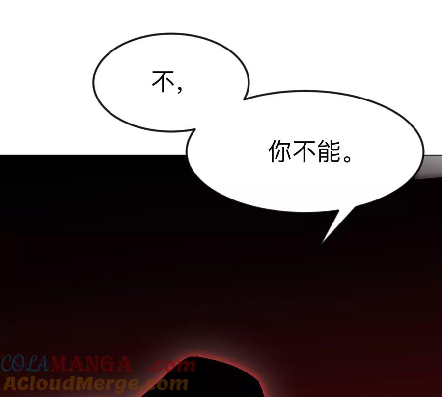 江思先生 第119话 神？ 第28页