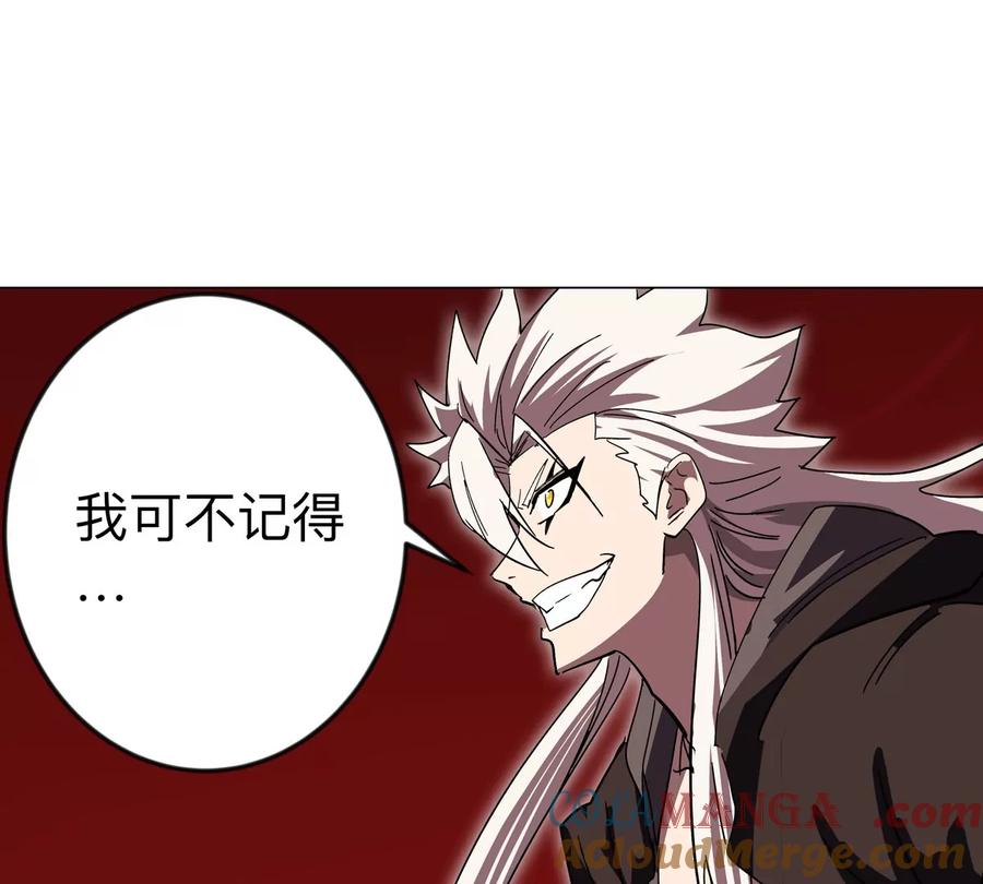 江思先生 第119话 神？ 第4页