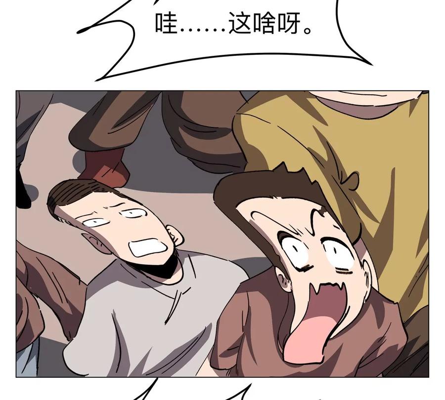 江思先生 第119话 神？ 第53页