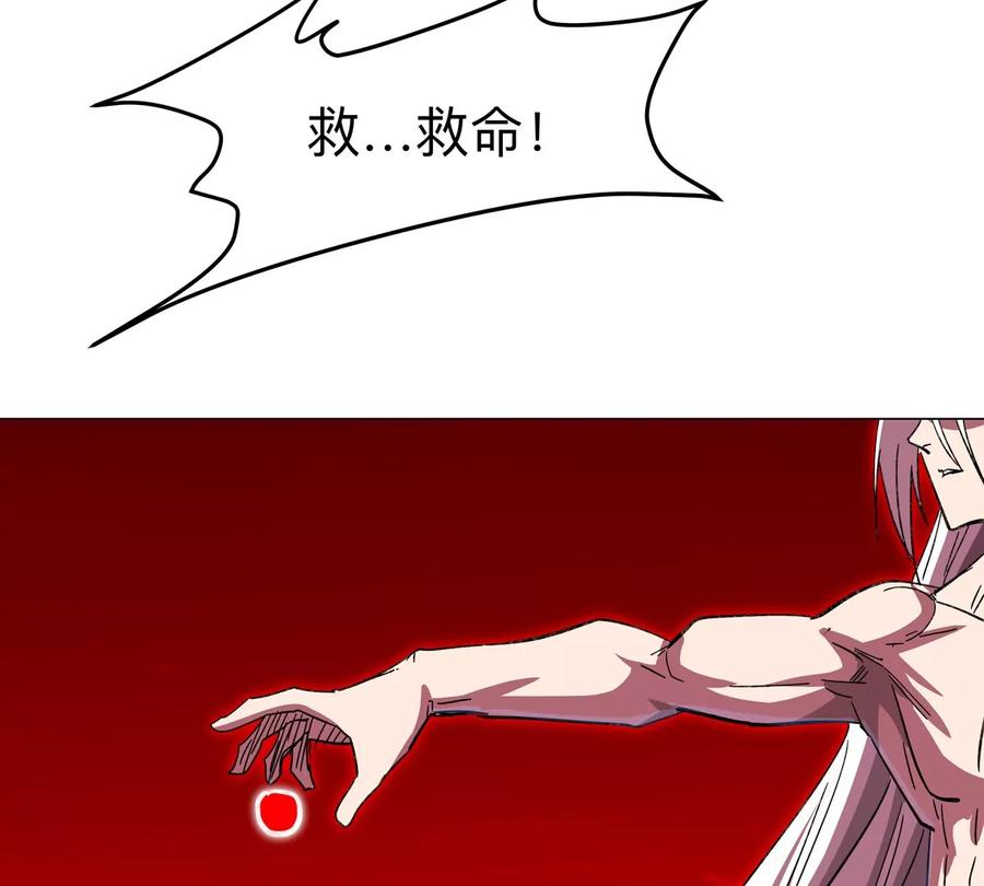 江思先生 第119话 神？ 第54页