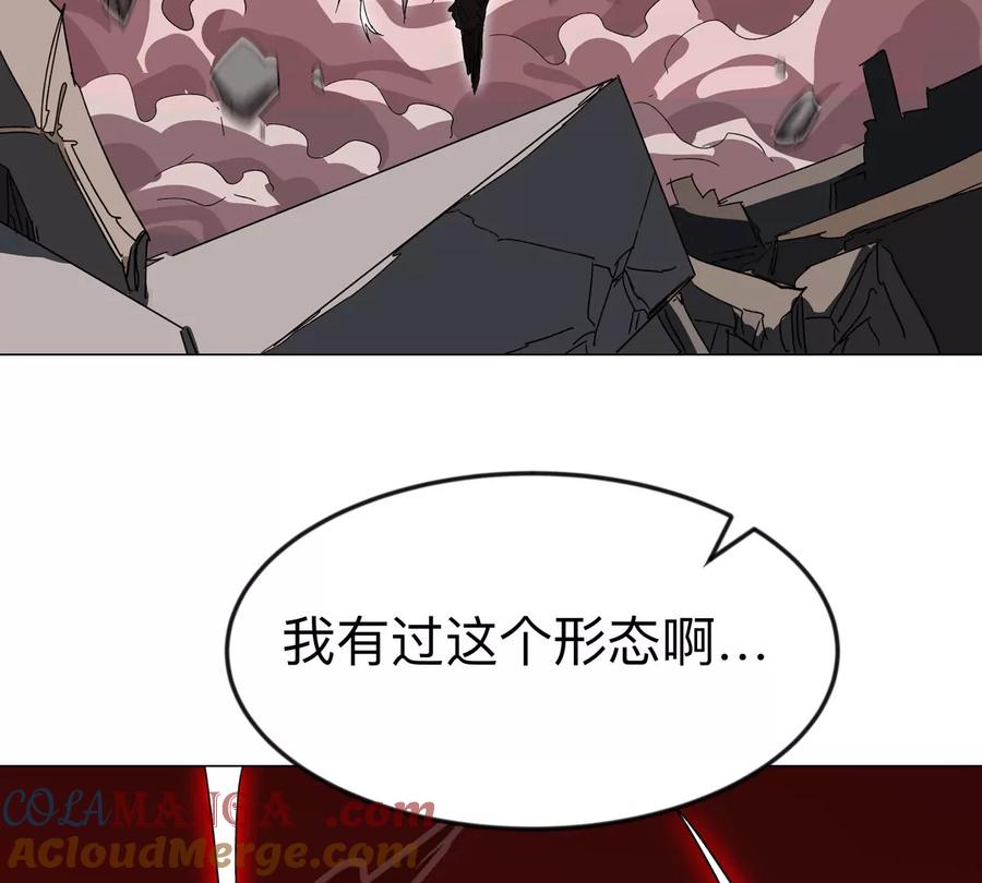 江思先生 第119话 神？ 第7页