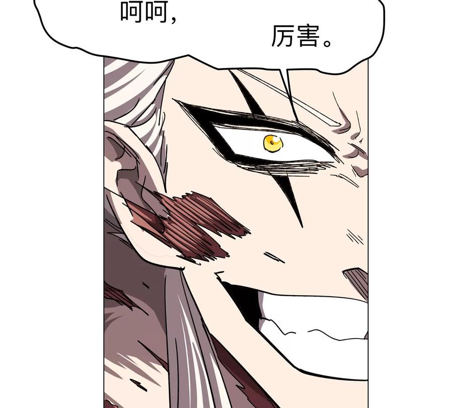 江思先生 第119话 神？ 第72页