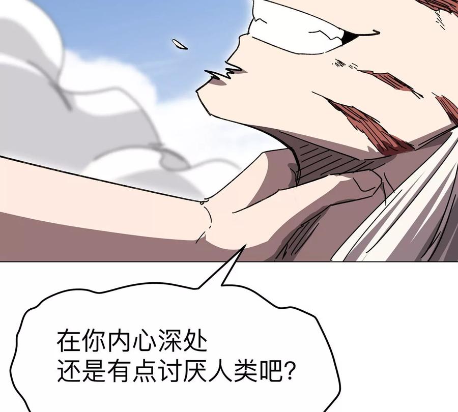 江思先生 第120话 救赎 第10页