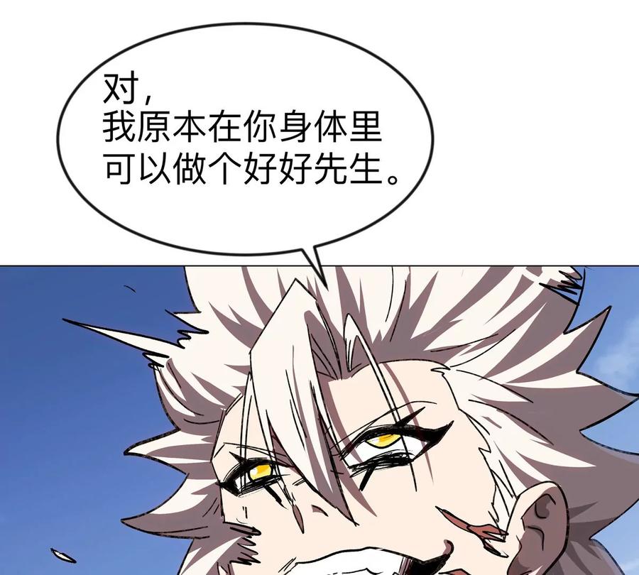 江思先生 第120话 救赎 第14页