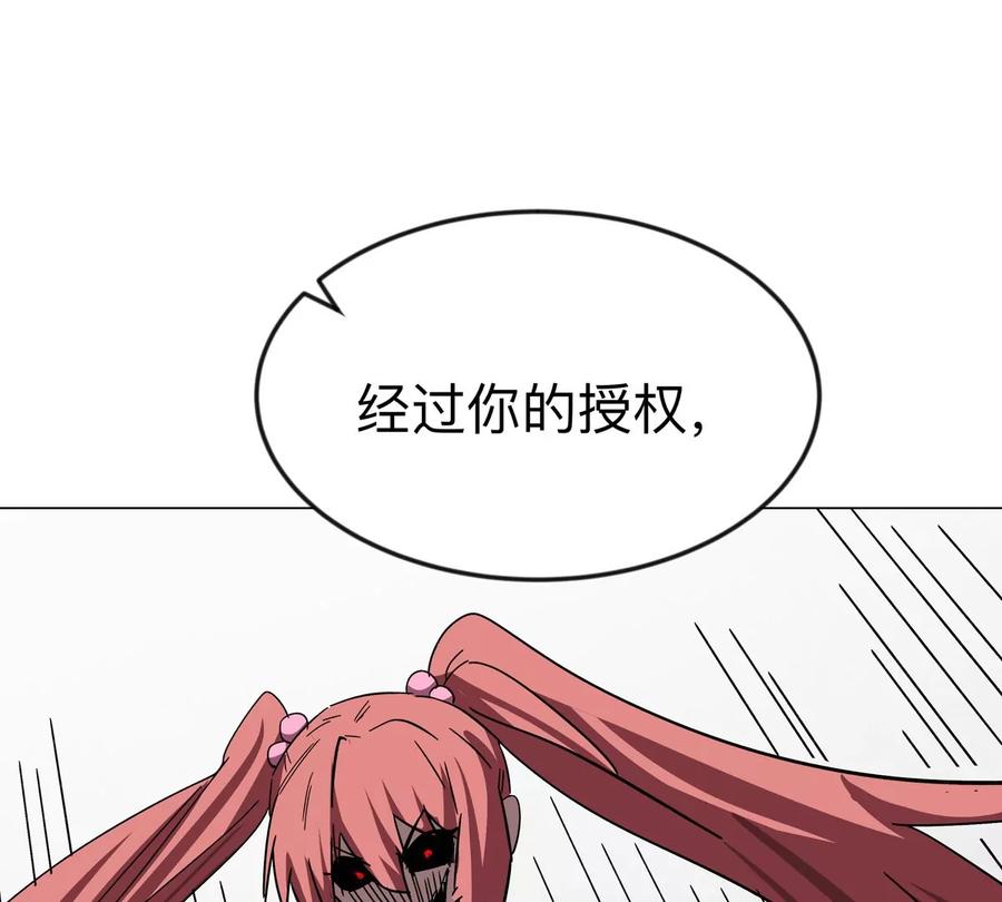 江思先生 第120话 救赎 第22页