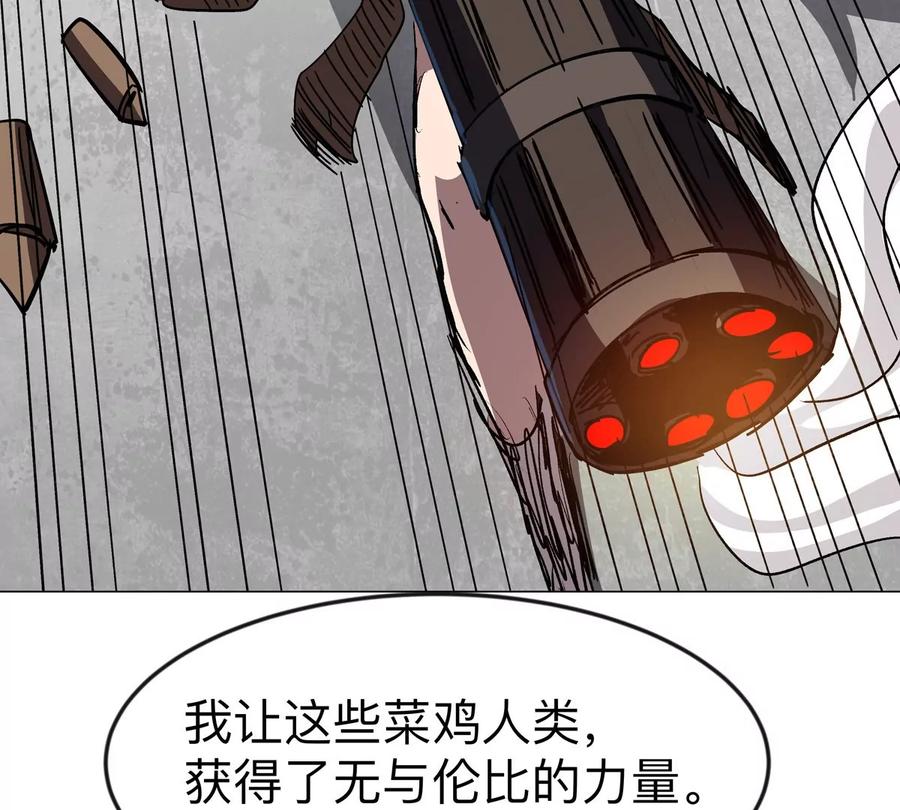 江思先生 第120话 救赎 第24页