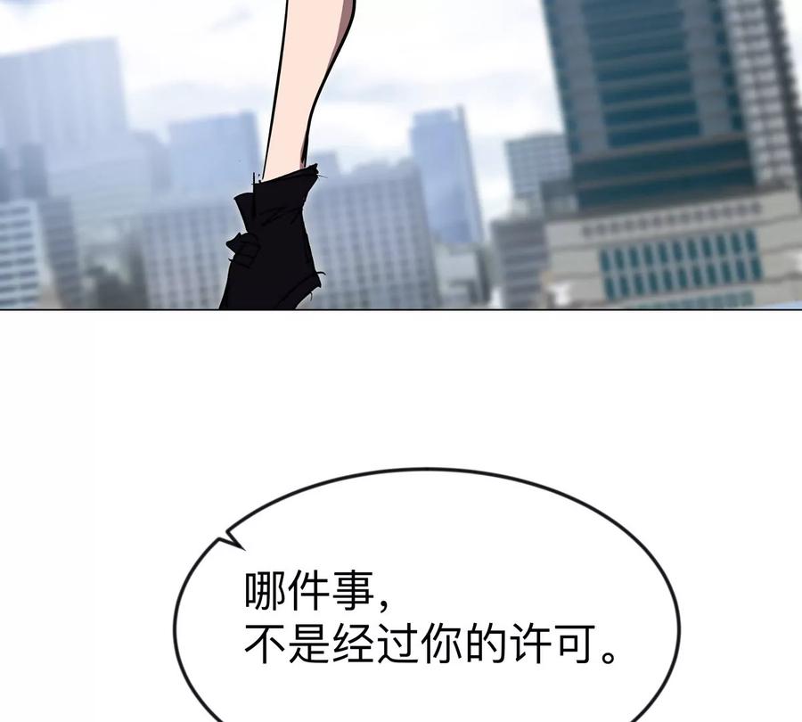 江思先生 第120话 救赎 第30页