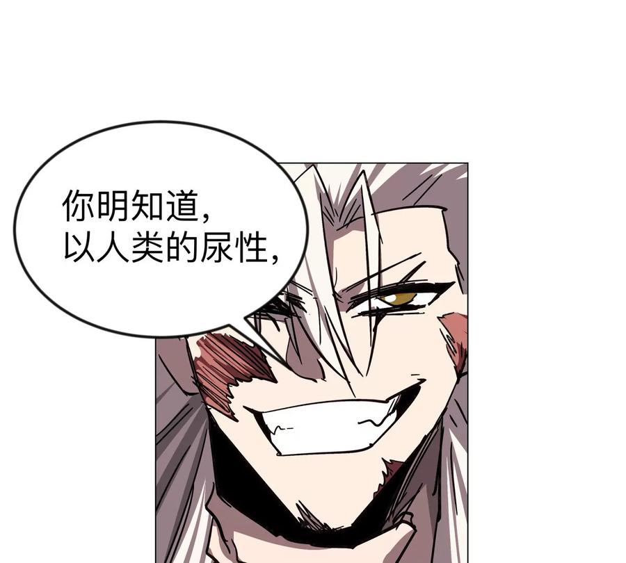 江思先生 第120话 救赎 第32页