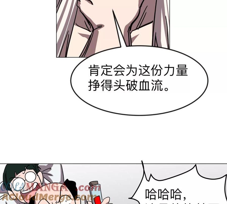 江思先生 第120话 救赎 第33页