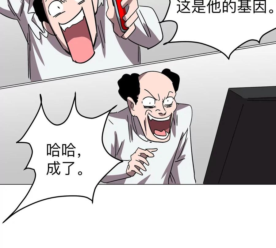 江思先生 第120话 救赎 第34页