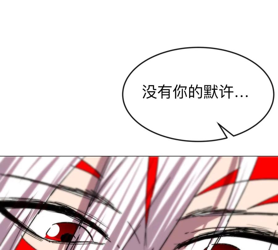 江思先生 第120话 救赎 第35页