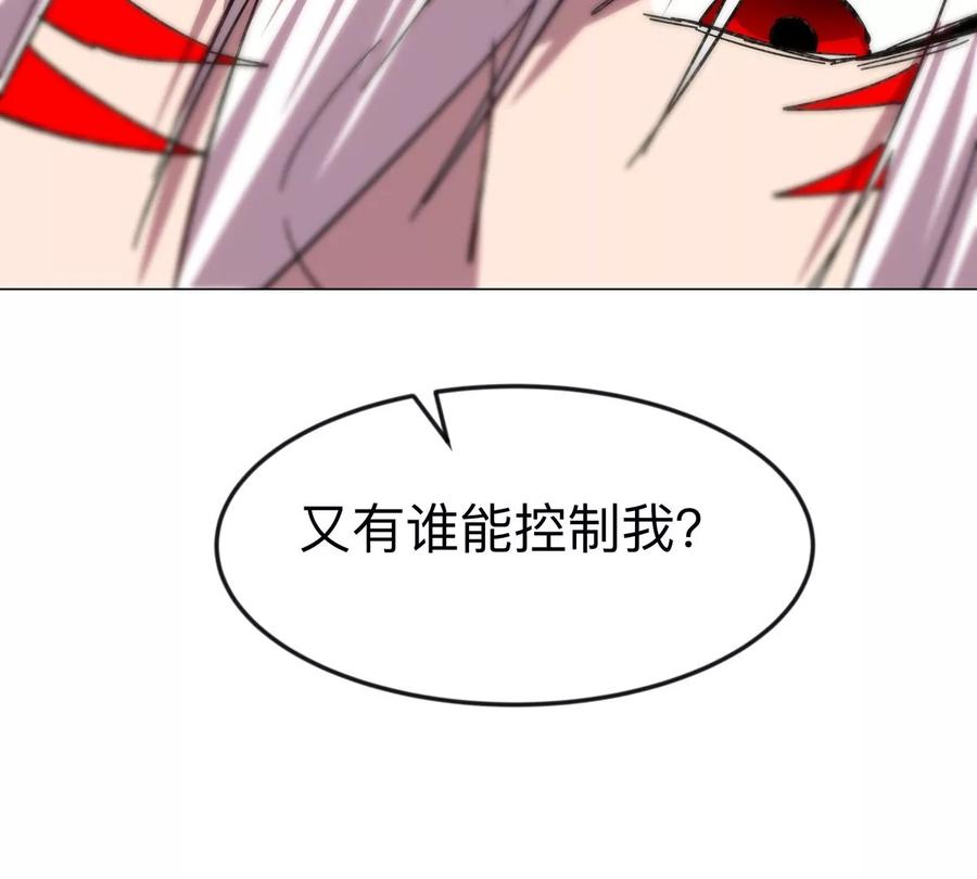 江思先生 第120话 救赎 第36页