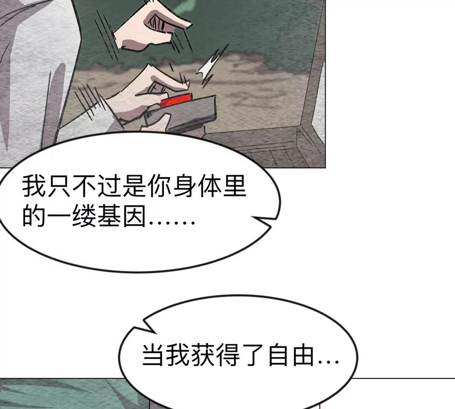 江思先生 第120话 救赎 第38页