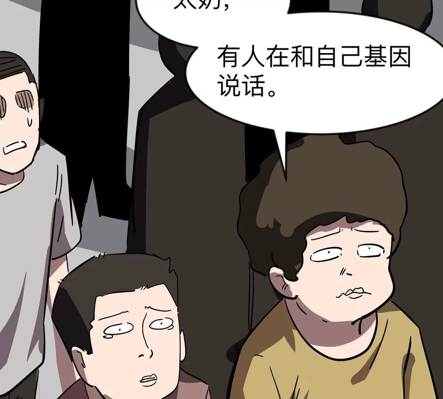 江思先生 第120话 救赎 第52页