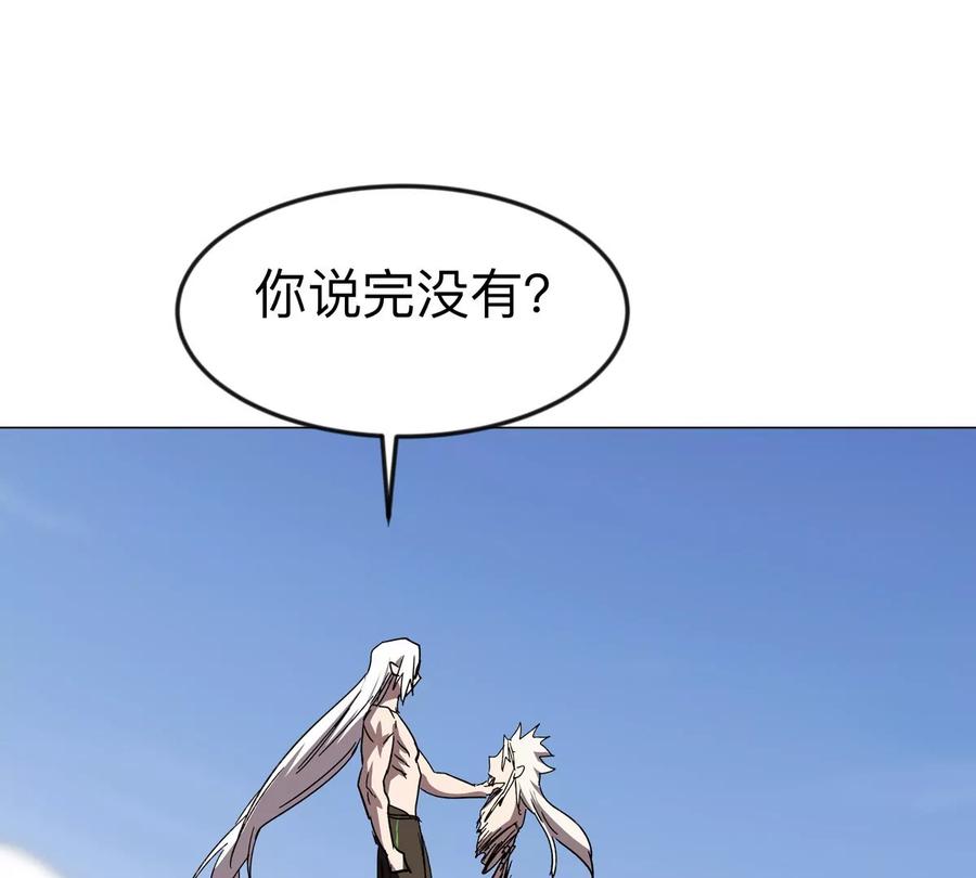 江思先生 第120话 救赎 第54页