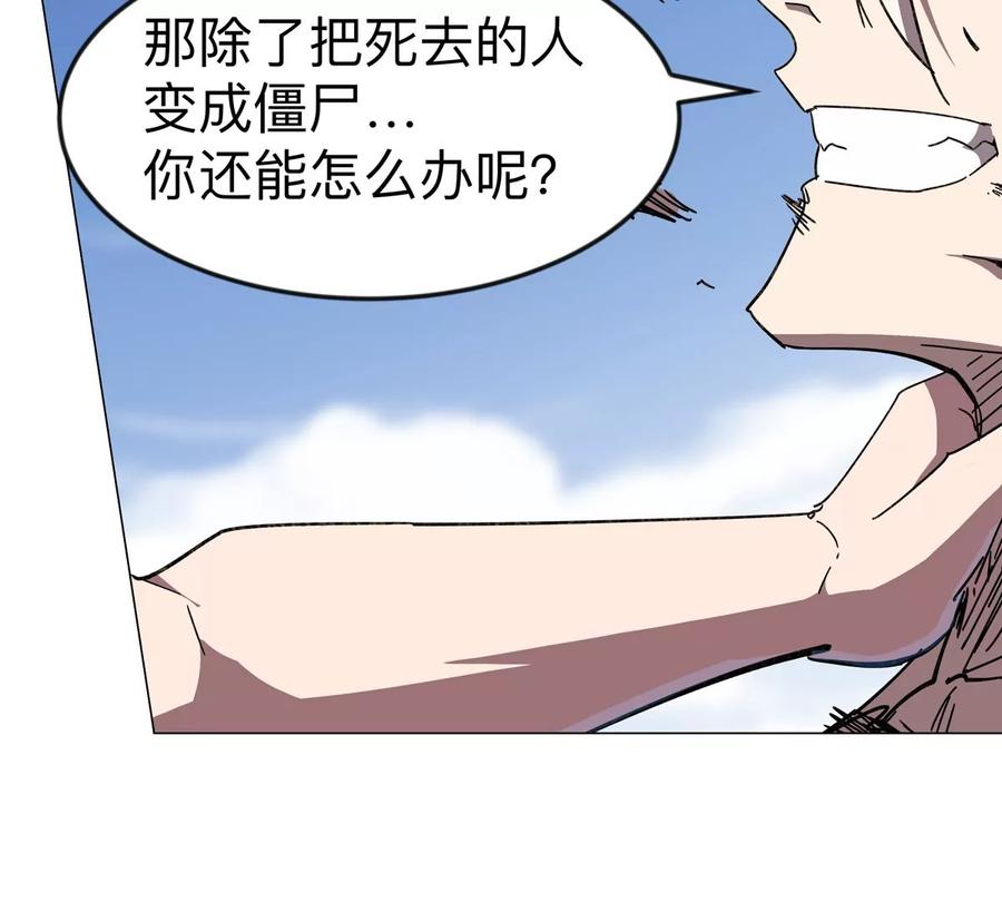 江思先生 第120话 救赎 第63页