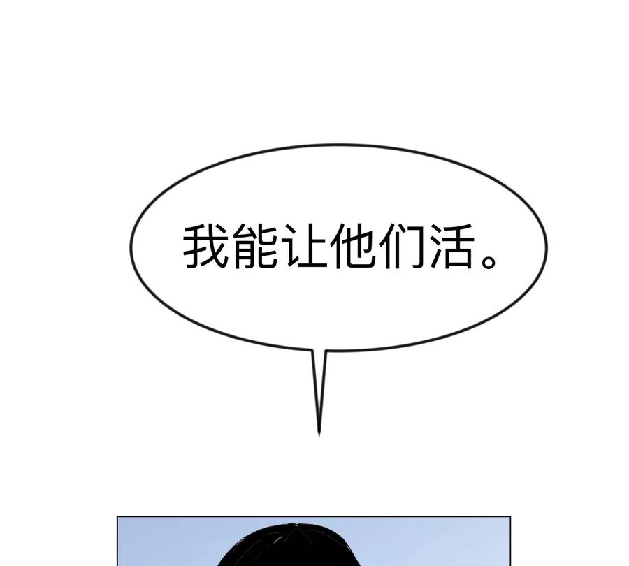 江思先生 第120话 救赎 第64页