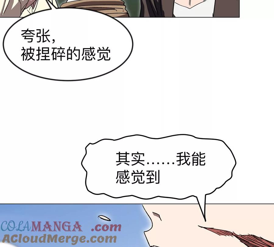 江思先生 第120话 救赎 第9页