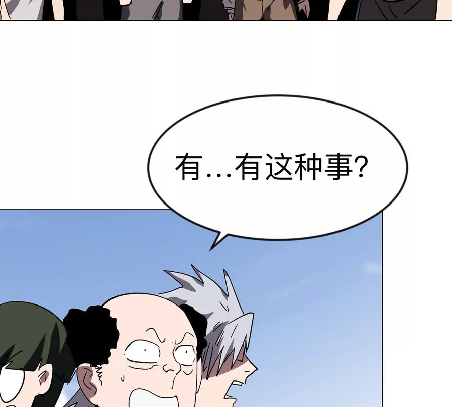 江思先生 第121话 人类该何去何从 第12页