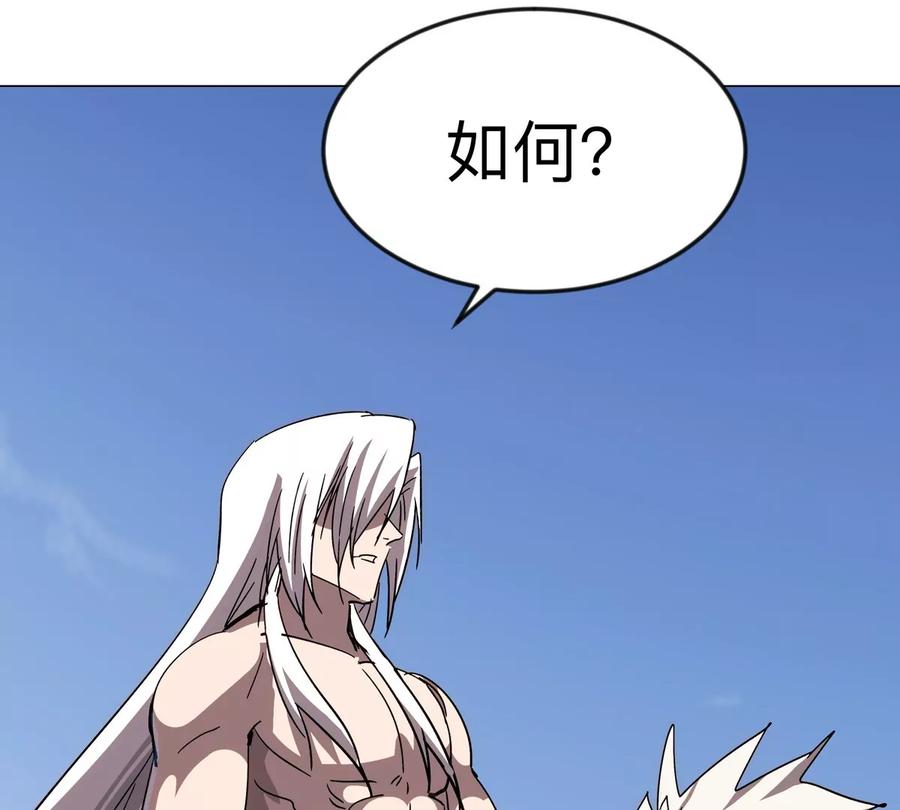 江思先生 第121话 人类该何去何从 第14页