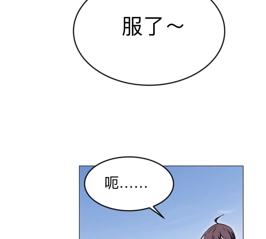 江思先生 第121话 人类该何去何从 第21页