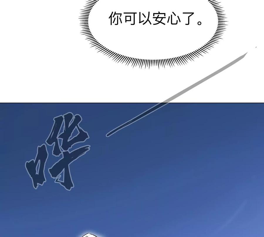 江思先生 第121话 人类该何去何从 第24页